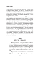 Размен адмирала Бабуева — фото, картинка — 20