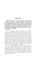 Размен адмирала Бабуева — фото, картинка — 9