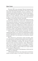 Размен адмирала Бабуева — фото, картинка — 10