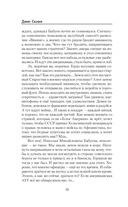 Размен адмирала Бабуева — фото, картинка — 14