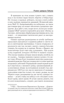 Размен адмирала Бабуева — фото, картинка — 15