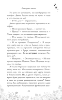 Каникулы, когда я влюбилась в тебя — фото, картинка — 10