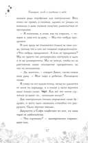 Каникулы, когда я влюбилась в тебя — фото, картинка — 11