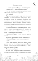 Каникулы, когда я влюбилась в тебя — фото, картинка — 12