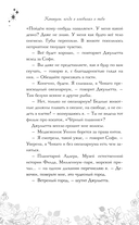 Каникулы, когда я влюбилась в тебя — фото, картинка — 13