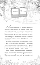 Каникулы, когда я влюбилась в тебя — фото, картинка — 14