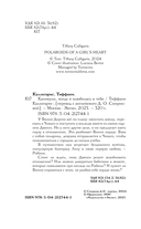 Каникулы, когда я влюбилась в тебя — фото, картинка — 3