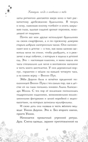 Каникулы, когда я влюбилась в тебя — фото, картинка — 5