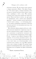 Каникулы, когда я влюбилась в тебя — фото, картинка — 7
