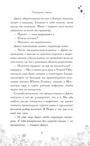 Каникулы, когда я влюбилась в тебя — фото, картинка — 8