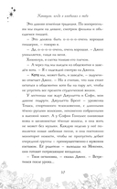 Каникулы, когда я влюбилась в тебя — фото, картинка — 9