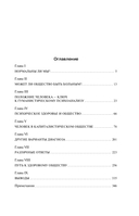 Здоровое общество — фото, картинка — 1