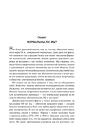 Здоровое общество — фото, картинка — 2