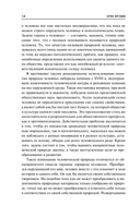 Здоровое общество — фото, картинка — 11