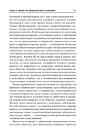 Здоровое общество — фото, картинка — 12