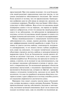 Здоровое общество — фото, картинка — 13