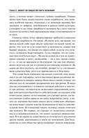 Здоровое общество — фото, картинка — 14