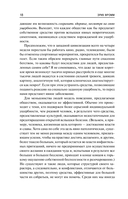 Здоровое общество — фото, картинка — 15