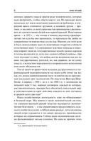 Здоровое общество — фото, картинка — 3