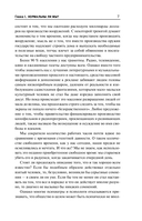 Здоровое общество — фото, картинка — 4