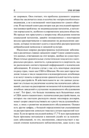 Здоровое общество — фото, картинка — 5