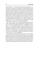 Здоровое общество — фото, картинка — 9