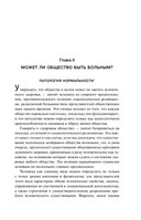 Здоровое общество — фото, картинка — 10