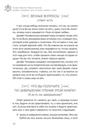Дизайн Человека. Твоя история любви к себе. Код уникальности — фото, картинка — 1