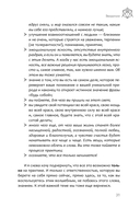 Дизайн Человека. Твоя история любви к себе. Код уникальности — фото, картинка — 2