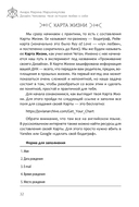 Дизайн Человека. Твоя история любви к себе. Код уникальности — фото, картинка — 3
