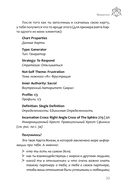 Дизайн Человека. Твоя история любви к себе. Код уникальности — фото, картинка — 4