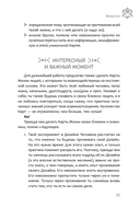 Дизайн Человека. Твоя история любви к себе. Код уникальности — фото, картинка — 6