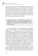 Дизайн Человека. Твоя история любви к себе. Код уникальности — фото, картинка — 9