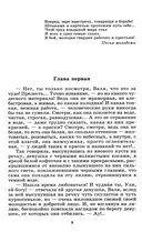 Молодая гвардия — фото, картинка — 2