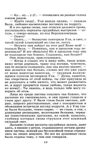 Молодая гвардия — фото, картинка — 3