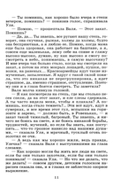 Молодая гвардия — фото, картинка — 4