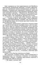 Молодая гвардия — фото, картинка — 6