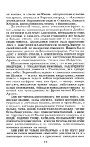 Молодая гвардия — фото, картинка — 8