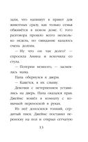 Котенок Пикси, или Самый маленький друг (выпуск 58) — фото, картинка — 12