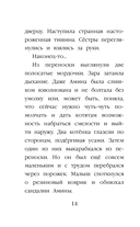 Котенок Пикси, или Самый маленький друг (выпуск 58) — фото, картинка — 13