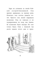 Котенок Пикси, или Самый маленький друг (выпуск 58) — фото, картинка — 7