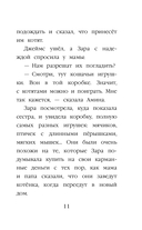 Котенок Пикси, или Самый маленький друг (выпуск 58) — фото, картинка — 10