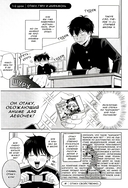 Гяру не могут быть добры к отаку. Том 1 — фото, картинка — 2