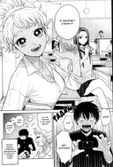 Гяру не могут быть добры к отаку. Том 1 — фото, картинка — 3