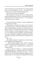 Дом из тумана — фото, картинка — 12