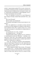 Дом из тумана — фото, картинка — 14