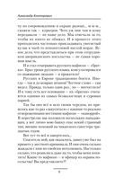 Дом из тумана — фото, картинка — 7