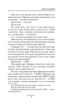 Дом из тумана — фото, картинка — 8