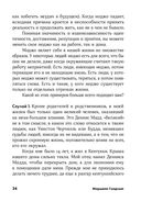 Лучшая версия себя. Правила обретения счастья и смысла на работе и в жизни — фото, картинка — 18