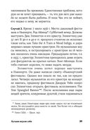 Лучшая версия себя. Правила обретения счастья и смысла на работе и в жизни — фото, картинка — 23